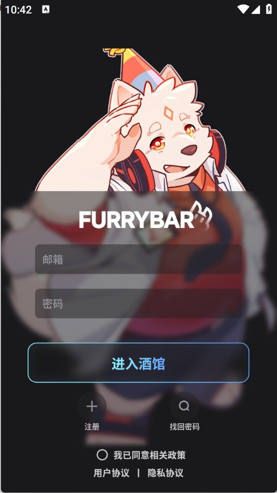FurryBar登录页实拍,白狼酒保与进入酒馆入口