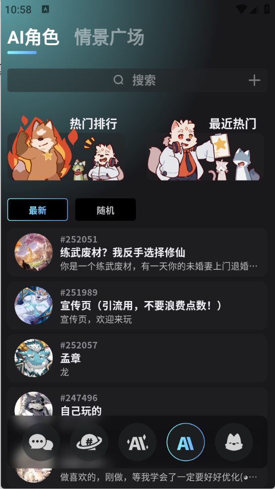 FurryBar的AI角色广场实拍,热门排行与角色推荐