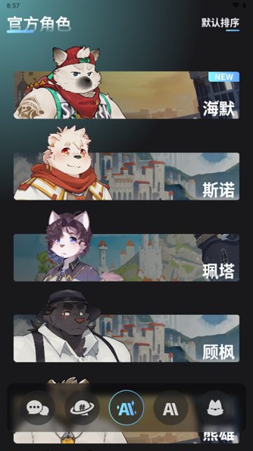 FurryBar官方角色名簿实拍,海默斯诺顾枫等角色